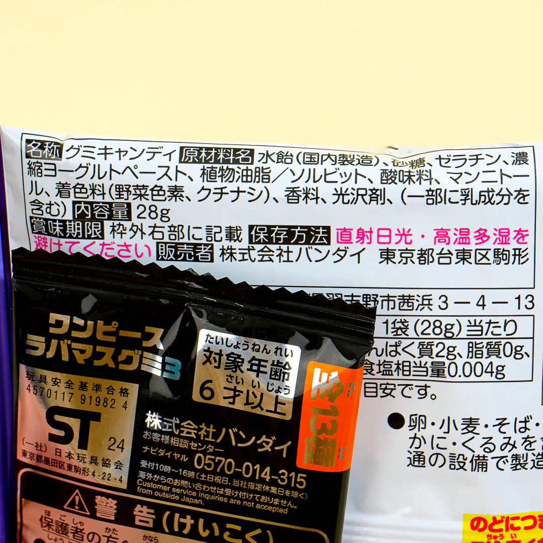 One Piece Devil Fruit Gummy With Charm - Image 3