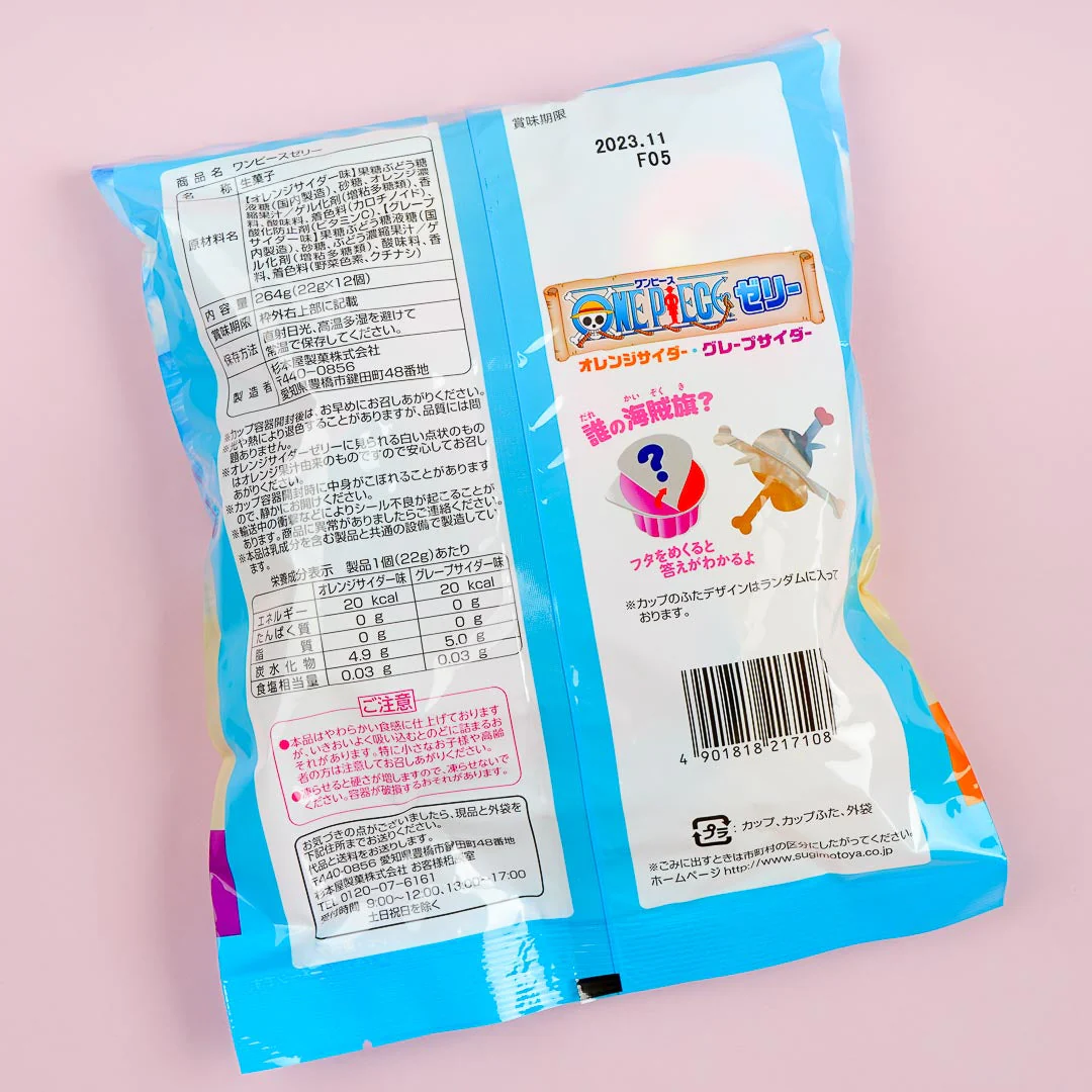 One Piece Jelly - Orange & Grape Cider - Image 4