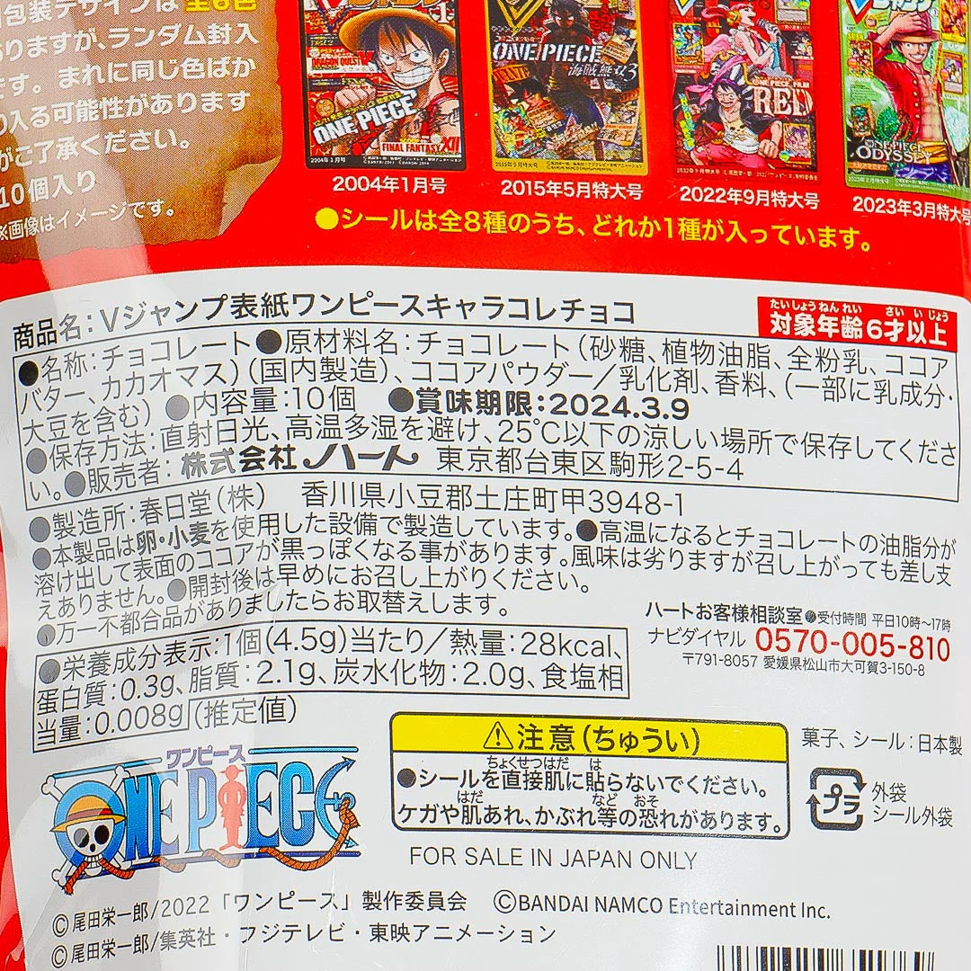 One Piece Jump Cover Collection Chocolate - Image 4