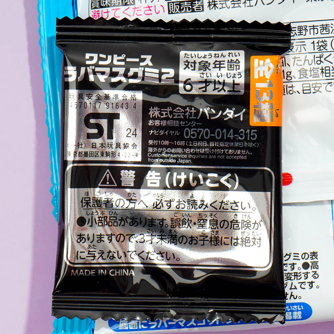 One Piece Lavamas Gummy With Charm - Image 3