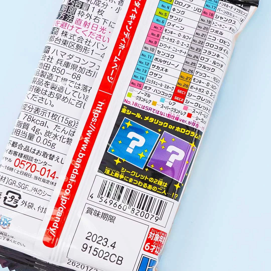 One Piece Niformation Seal Sticker Log. 2 With Wafer - Image 2