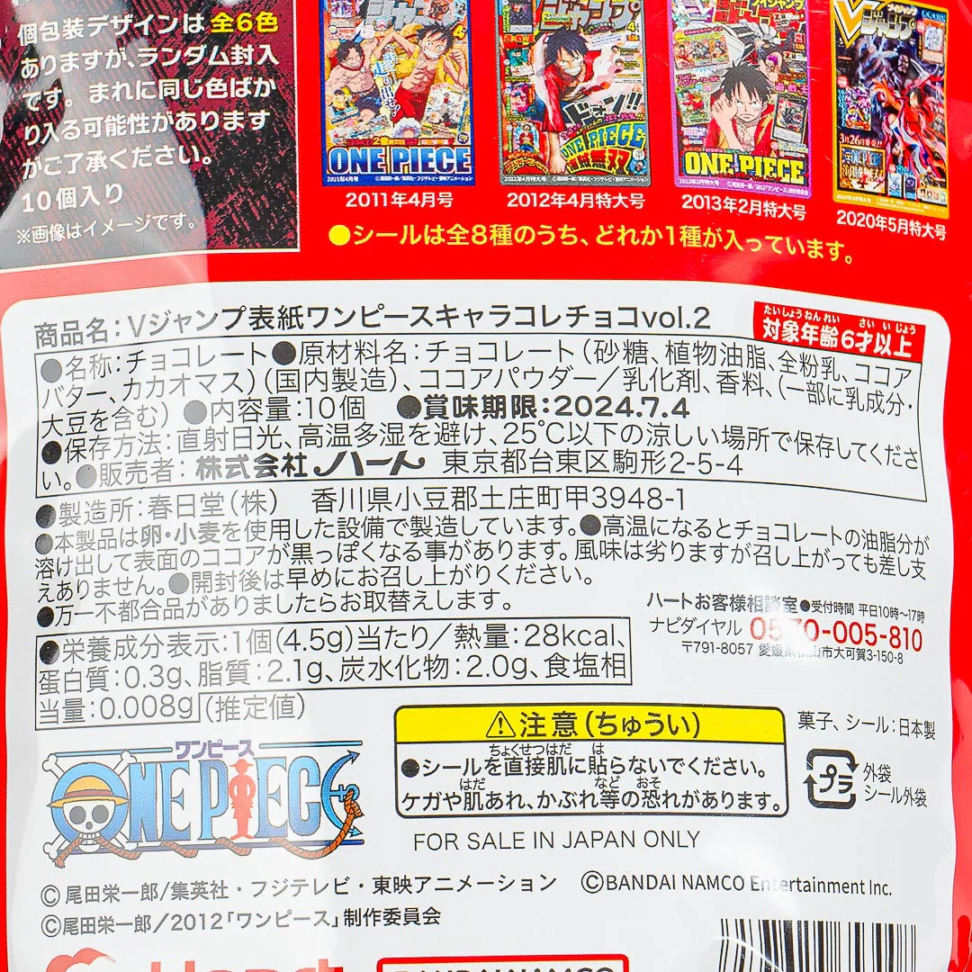 One Piece V Jump Cover Chara Choco Vol. 2 With Sticker - Image 3