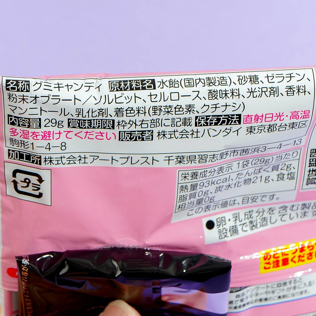 Opanchu Usagi Gummy Candy With Sticker - Image 4