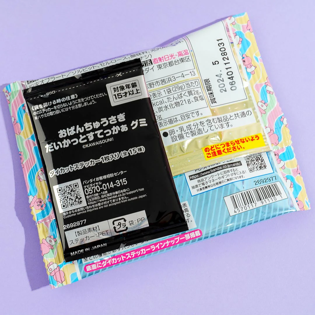 Opanchu Usagi Gummy Candy With Sticker - Image 5