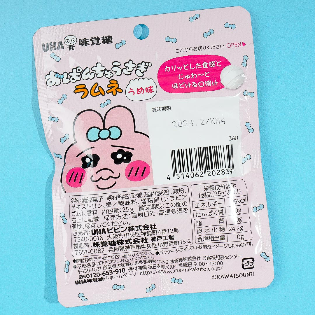 UHA Mikakuto Opanchu Usagi Ramune Candy - Plum - Image 7