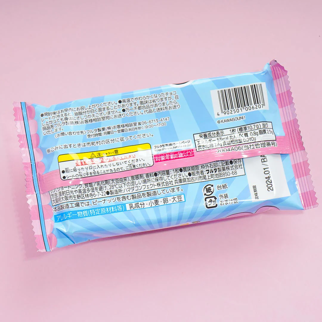 Opanchu Usagi Wafer & Sticker - Image 3