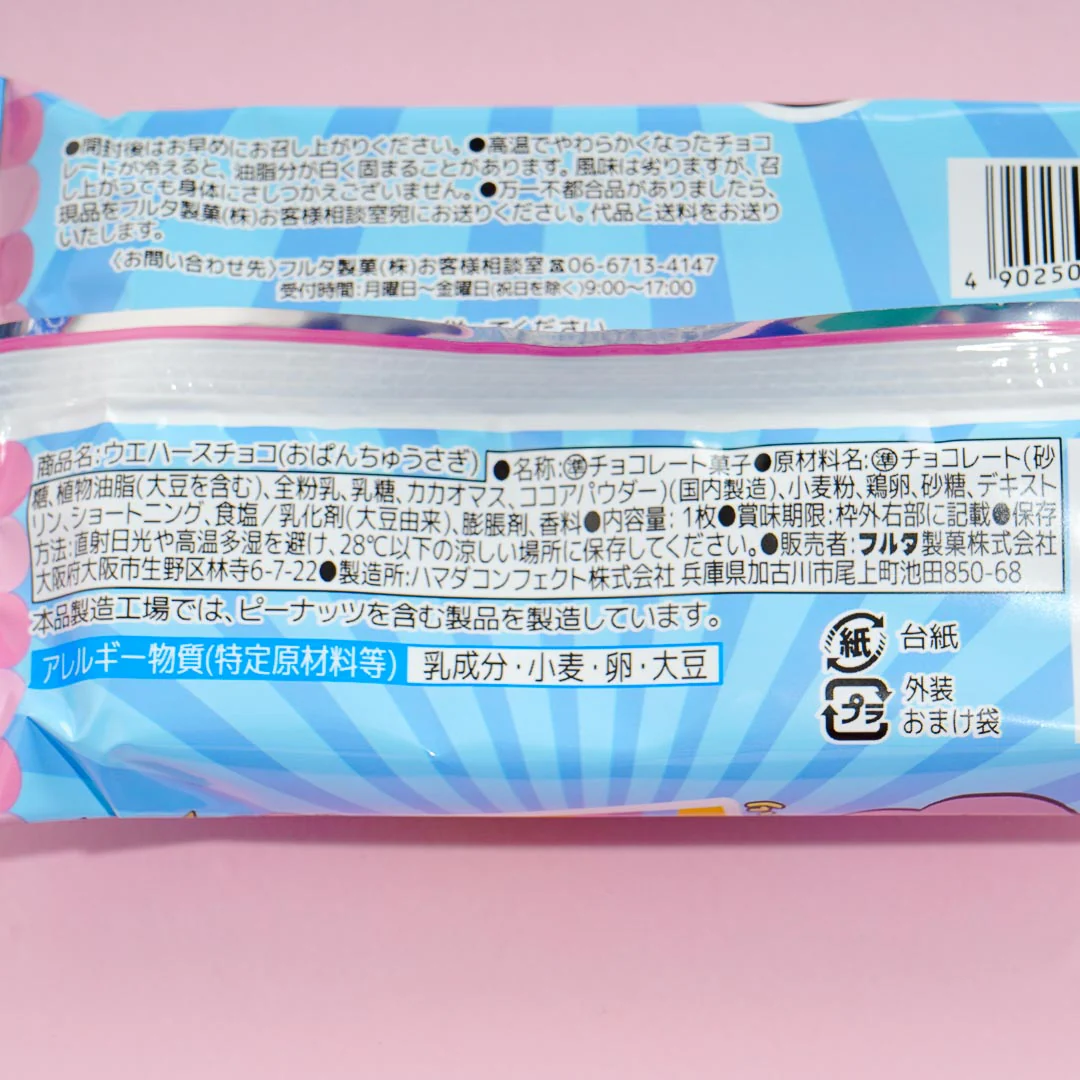 Opanchu Usagi Wafer & Sticker - Image 4