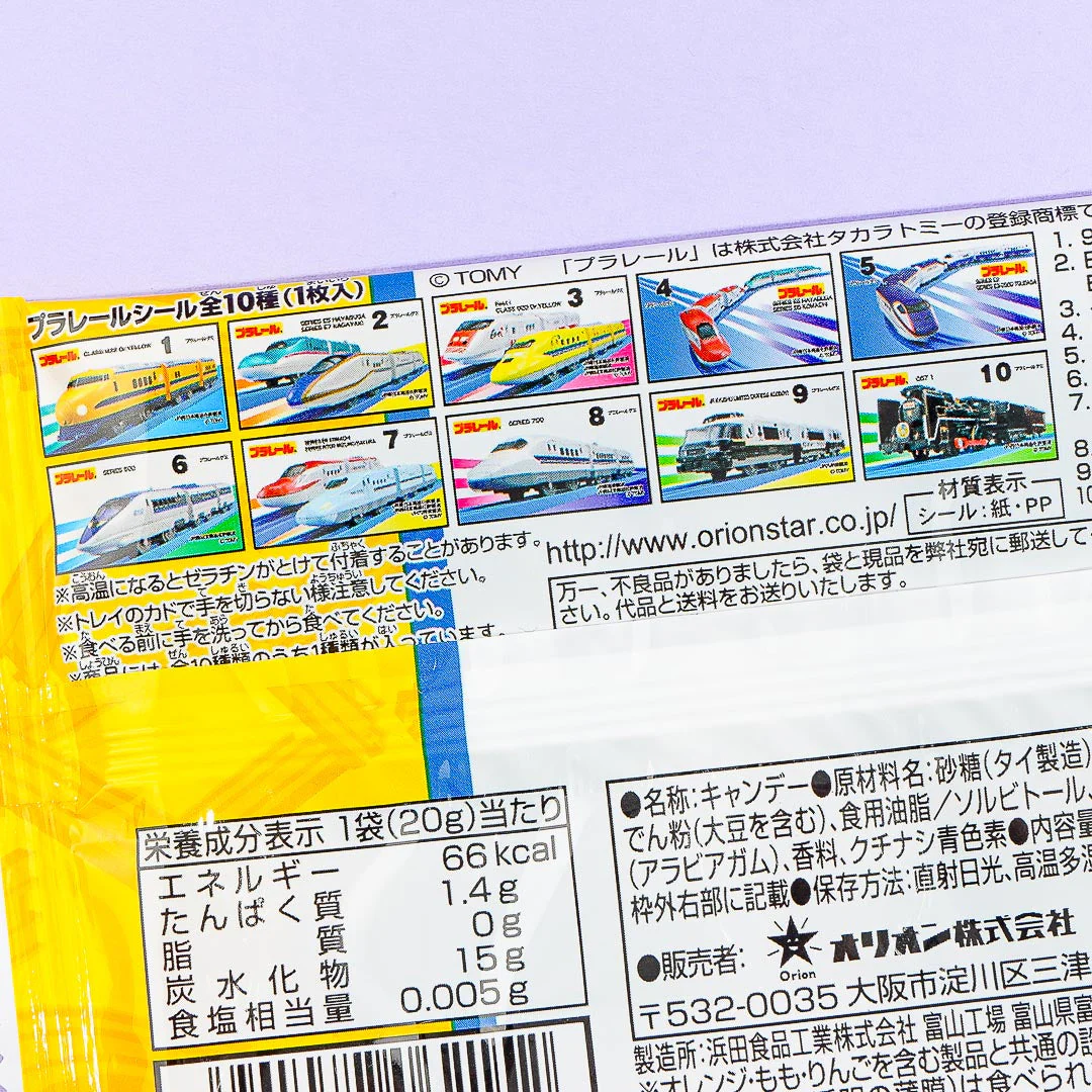 Orion Plarail Gummy Candy - Cider - Image 2