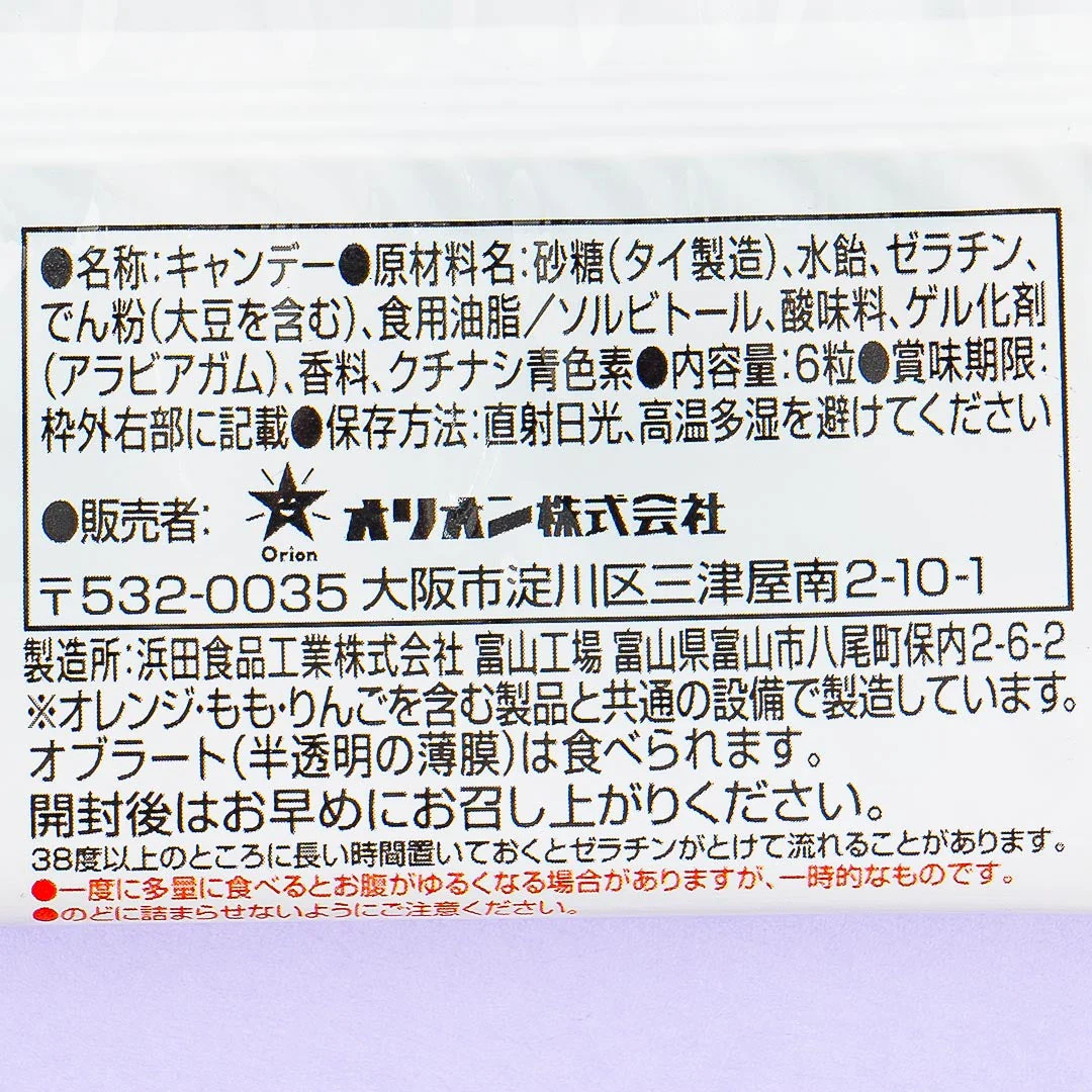 Orion Plarail Gummy Candy - Cider - Image 3