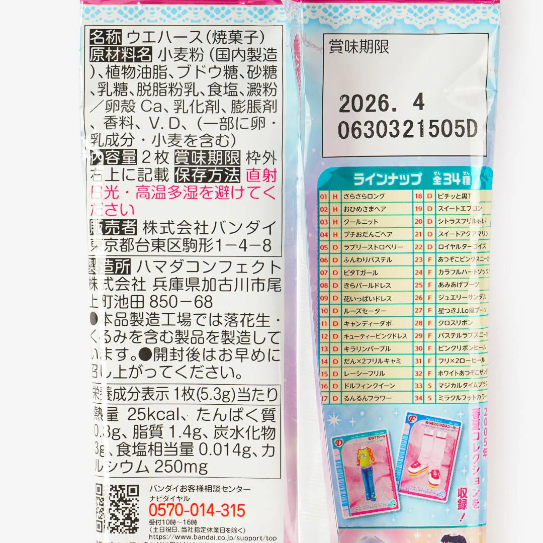 Oshare Majo Love and Berry Twin Wafers With Card - Image 4