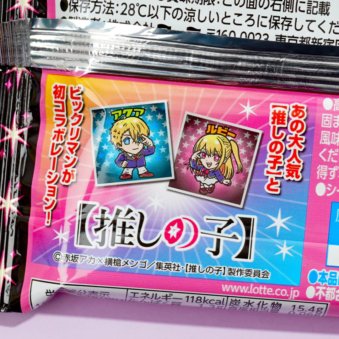 Oshi no Ko Bikkuriman Wafer With Sticker - Image 3