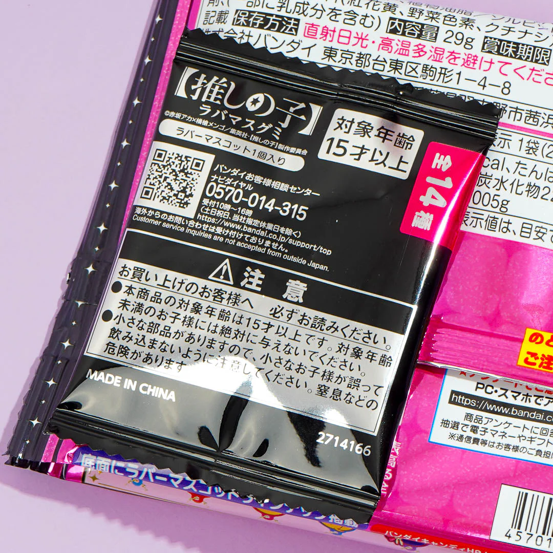 Oshi no Ko Lavamas Charm With Gummy Candy - Image 3