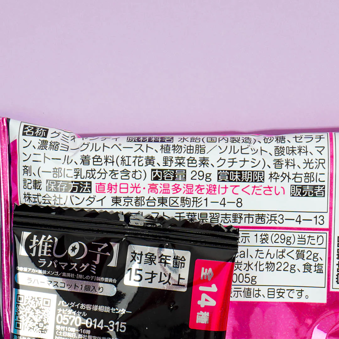 Oshi no Ko Lavamas Charm With Gummy Candy - Image 4