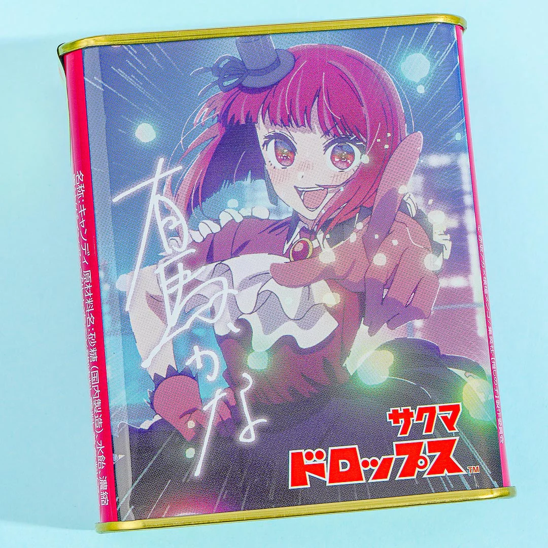 Oshi no Ko Sakuma Drops Candy - Image 4
