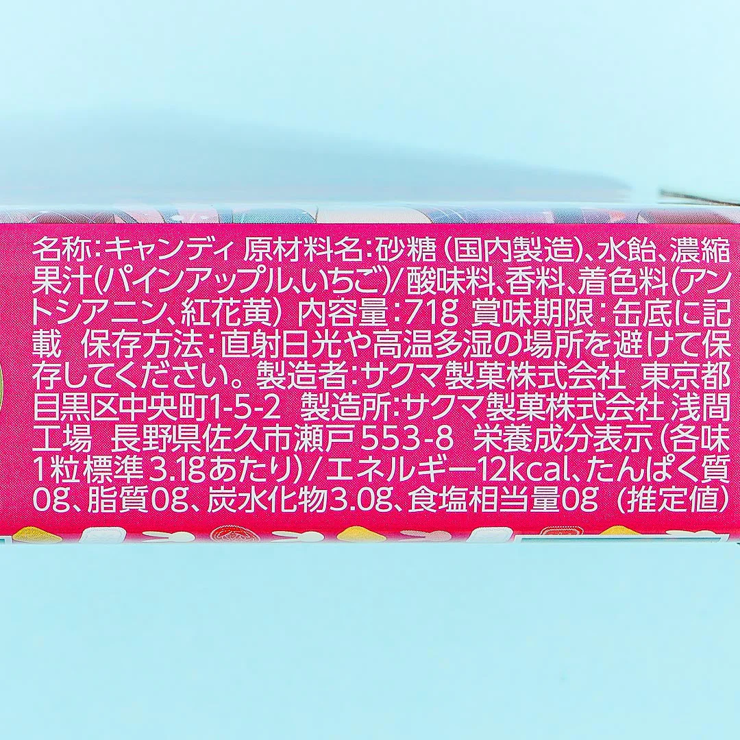 Oshi no Ko Sakuma Drops Candy - Image 7
