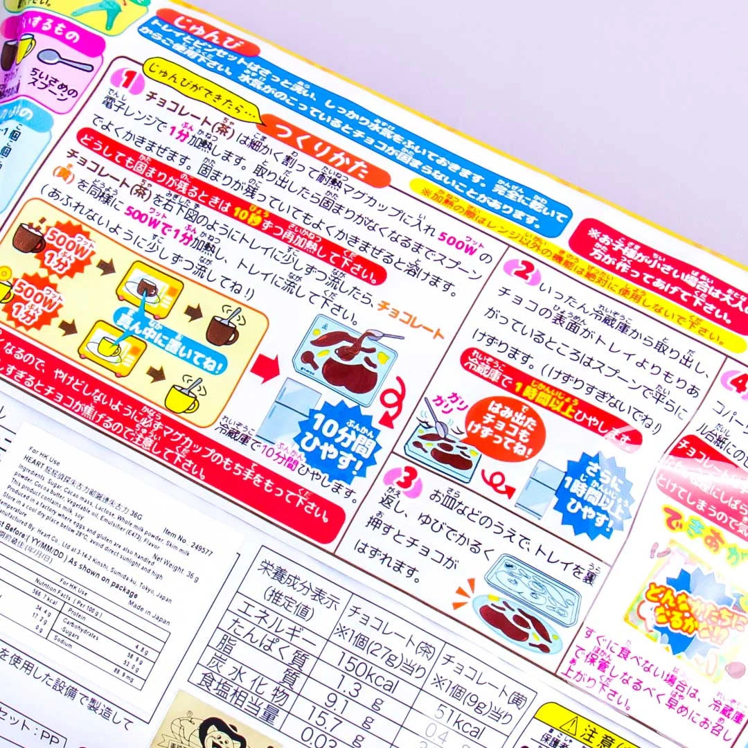 Oshiri Tantei Choco Puzzle Candy Kit - Image 2