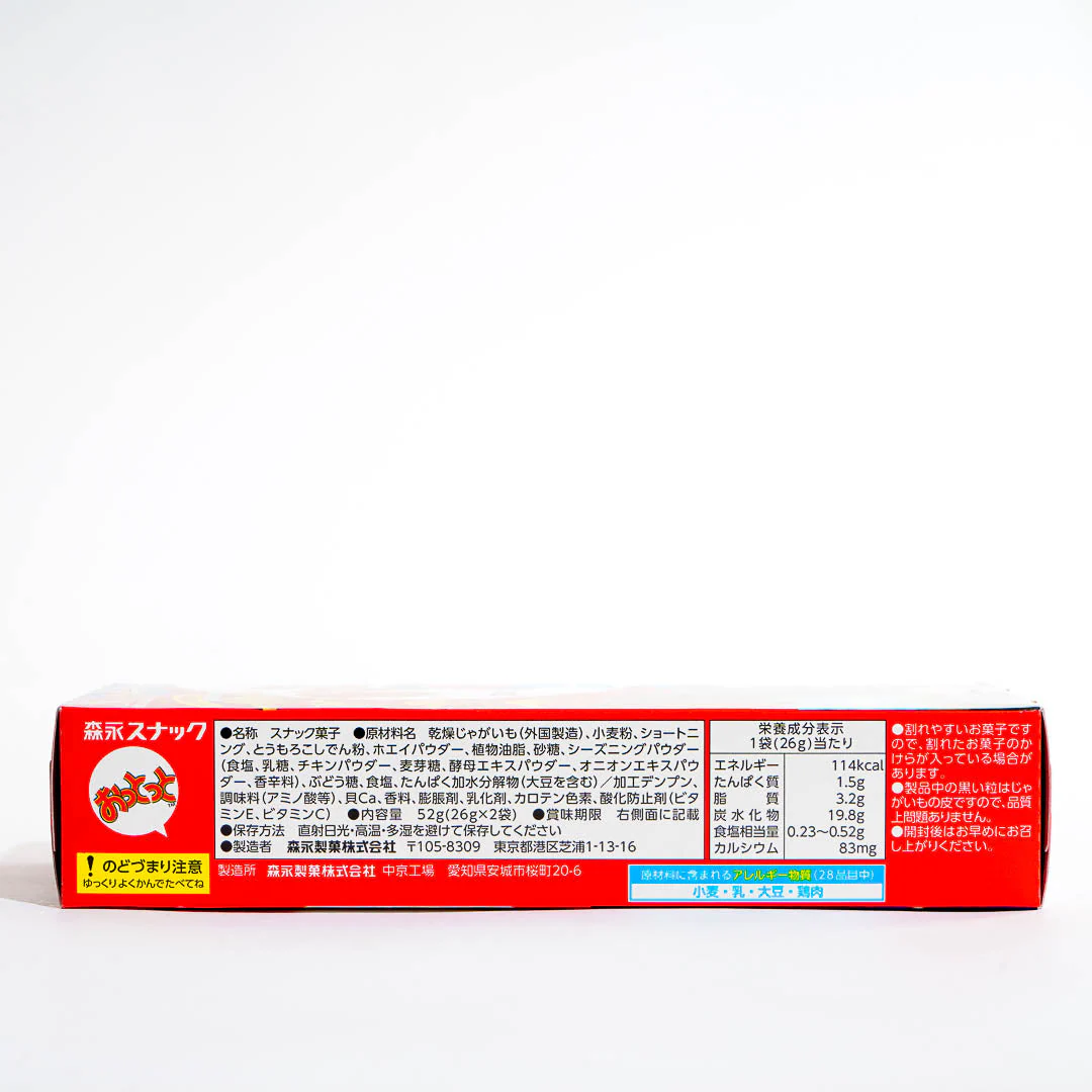 Ottotto Crackers Box - Lightly Salted - Image 4