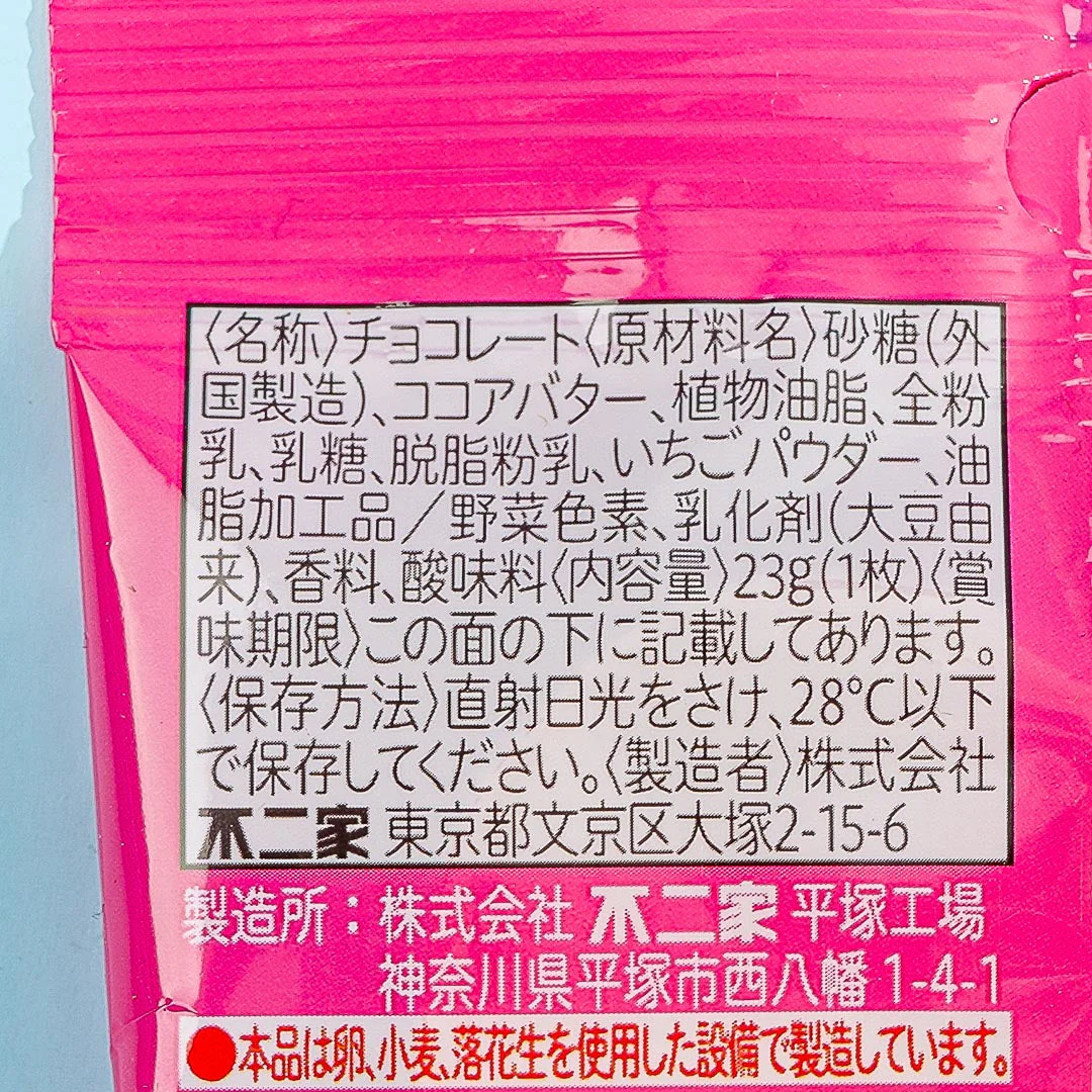 Peko-Chan Heart Chocolate - Amaou Strawberry - Image 3