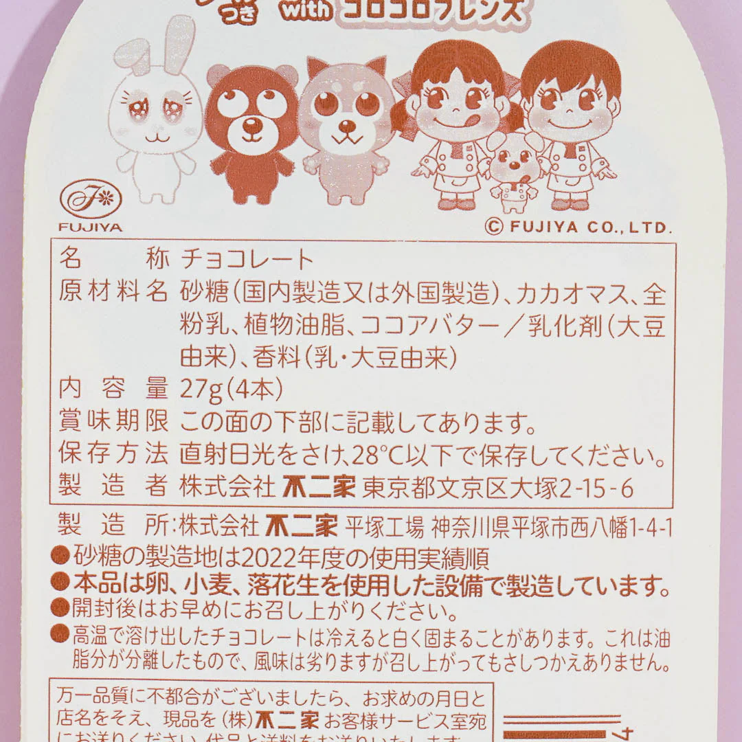 Peko-Chan Pencil Chocolate - Image 3