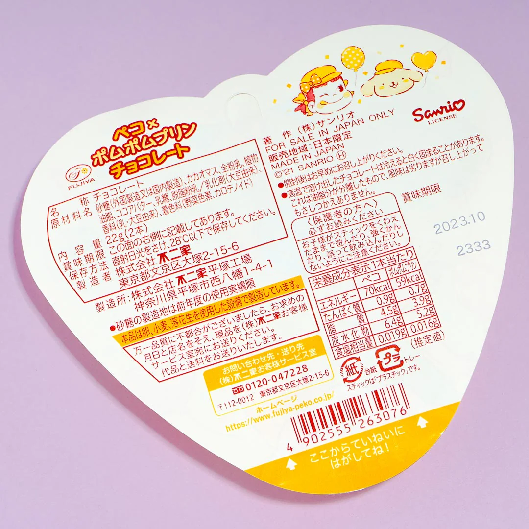 Peko-Chan & Pompompurin Choco Lollipops - Image 5