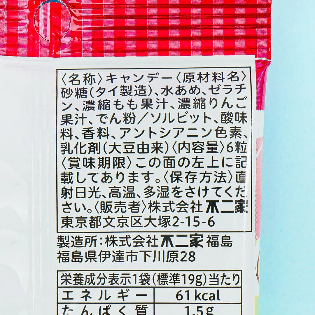 Peko-Chan x Sanrio Characters Nakayoshi Seal Gummy - Apple & Peach - Image 7