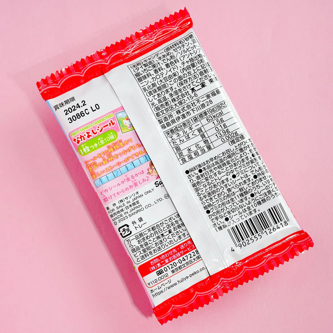 Peko-Chan x Sanrio Characters Strawberry Gummy - Image 3