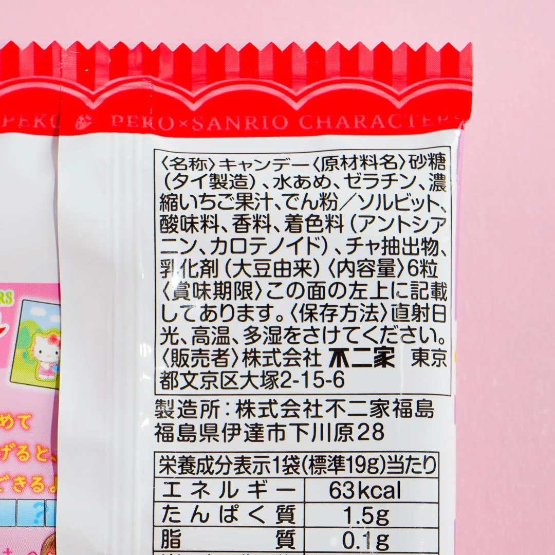 Peko-Chan x Sanrio Characters Strawberry Gummy - Image 4