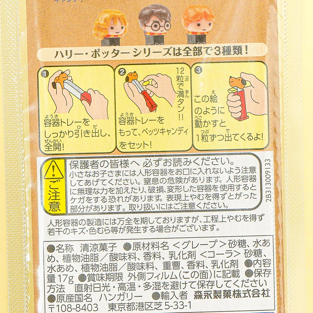 PEZ Candy - Harry Potter - Image 4