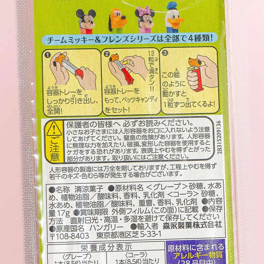 PEZ Candy - Pluto - Image 4