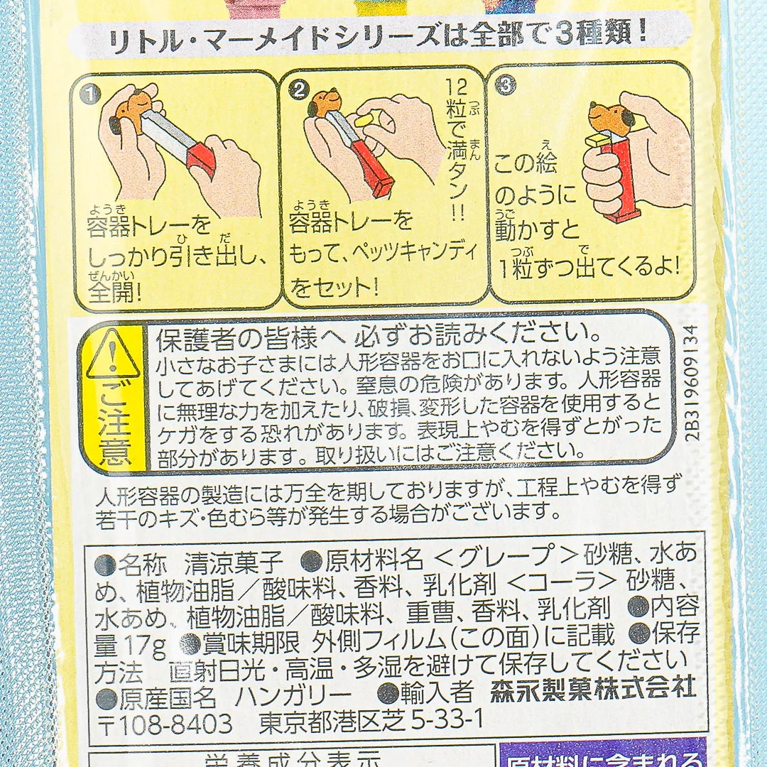 PEZ Candy - The Little Mermaid / Ariel - Image 4