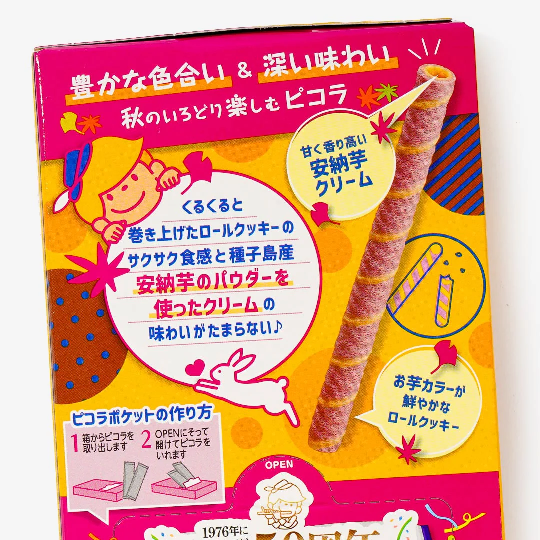 Picola Egg Rolls - Satsumaimo Sweet Potato - Image 3