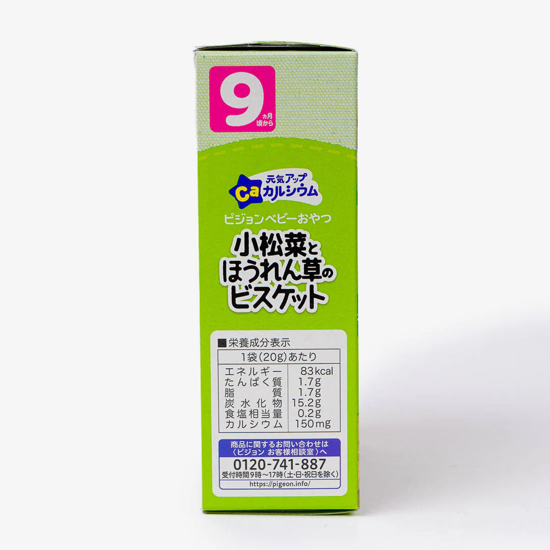 Pigeon Genki Up Ca Komatsuna and Spinach Biscuits - Image 3