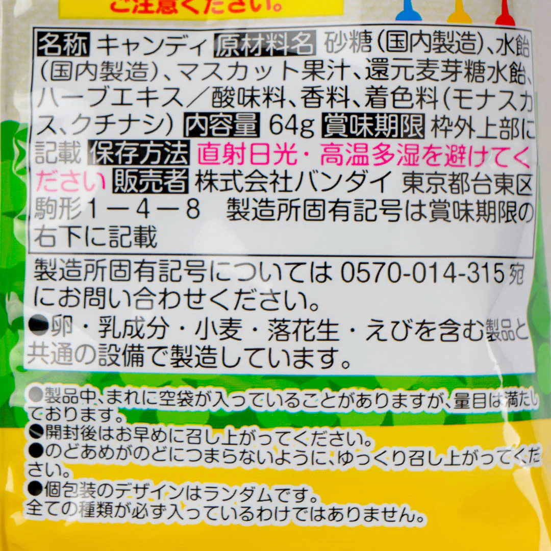 Pikmin Fruit Throat Lozenges - Muscat - Image 3