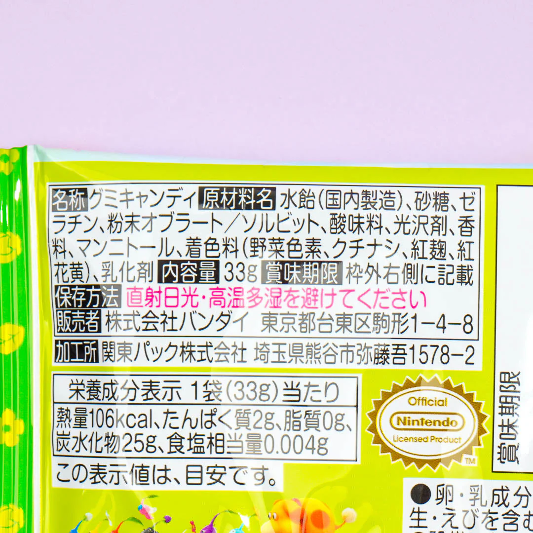 Pikmin Taberuru Gummy - Image 4