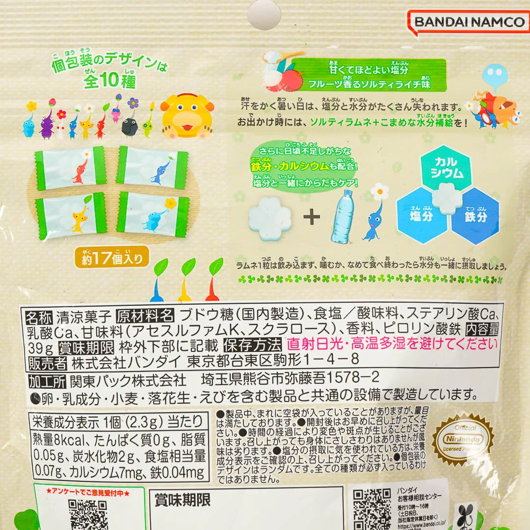 Pikmin Salty Salt Ramune - Image 2