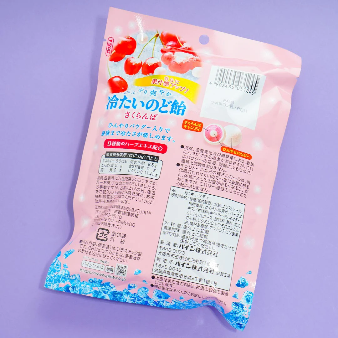 Pine Fresh Throat Candy - Cherry - Image 3