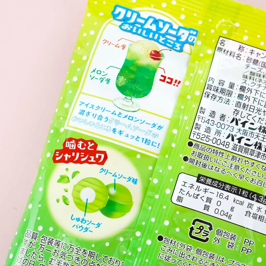 Pine Melon Cream Soda Candy - Image 2