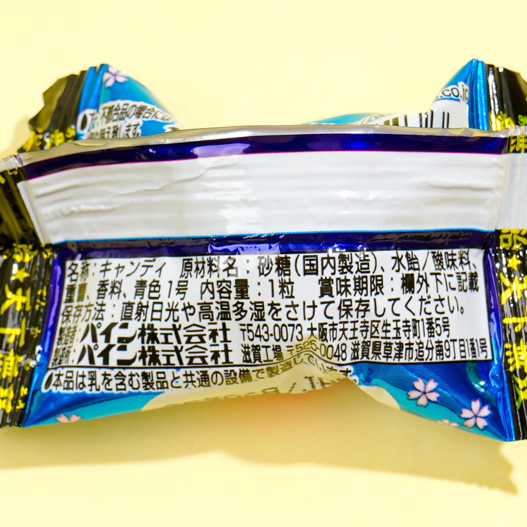 Pine Nametennoka Cider Lollipop - Image 3
