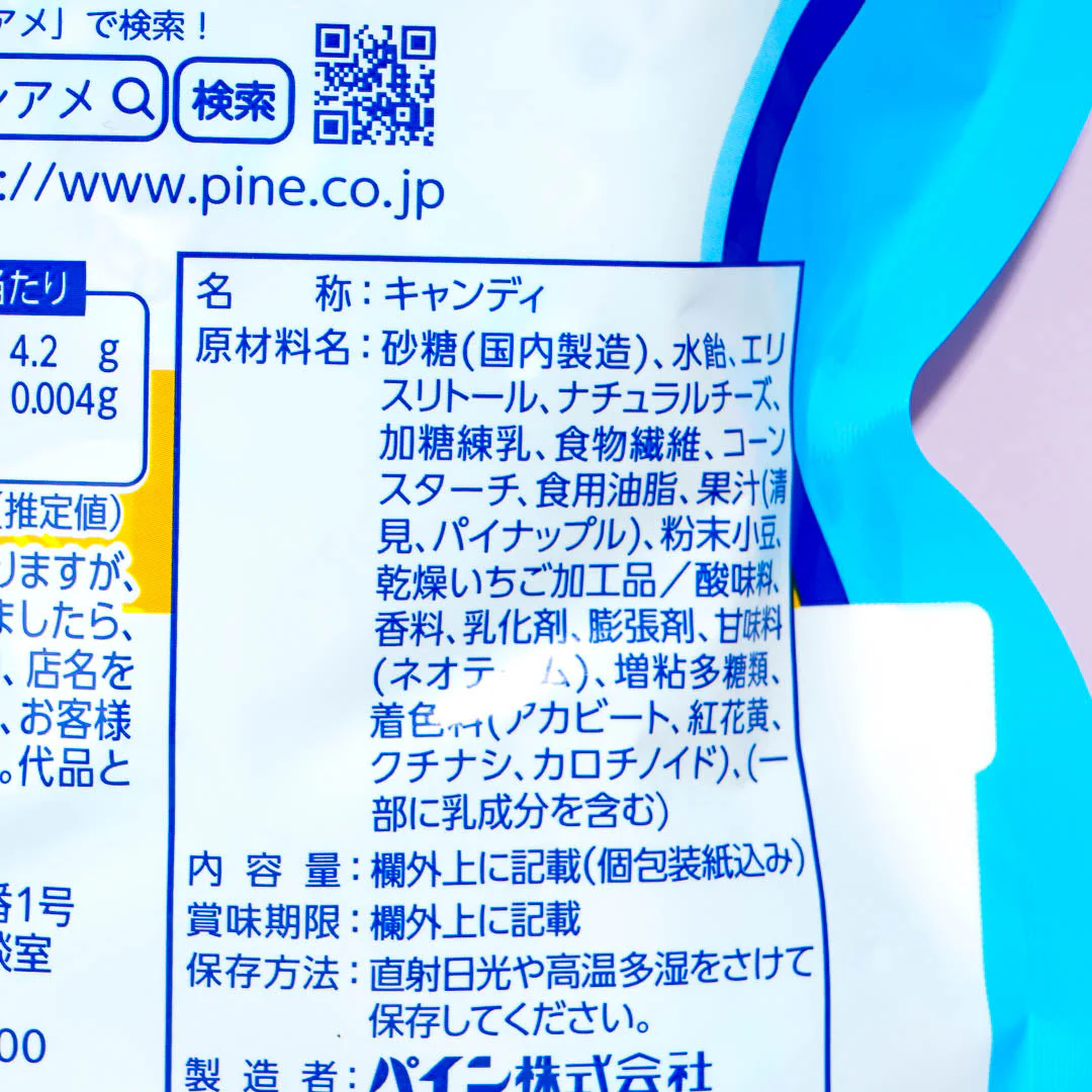Pine Shirokuma Candy - Image 3