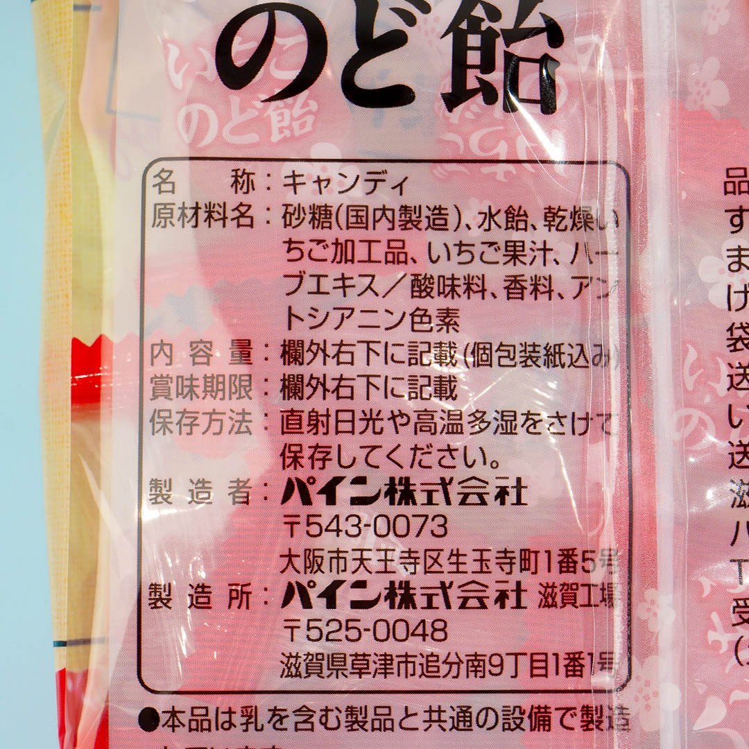 Pine Strawberry Throat Candy - Image 4