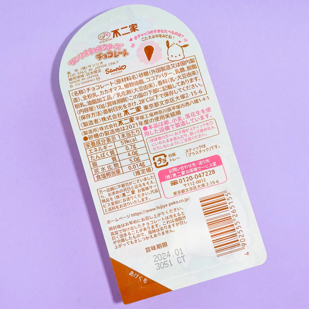 Pochacco Triple Chocolate Lollipop - Image 3