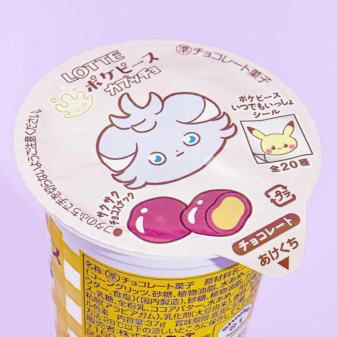 Poke Peace Cappuccio Choco Ball Snacks - Image 2