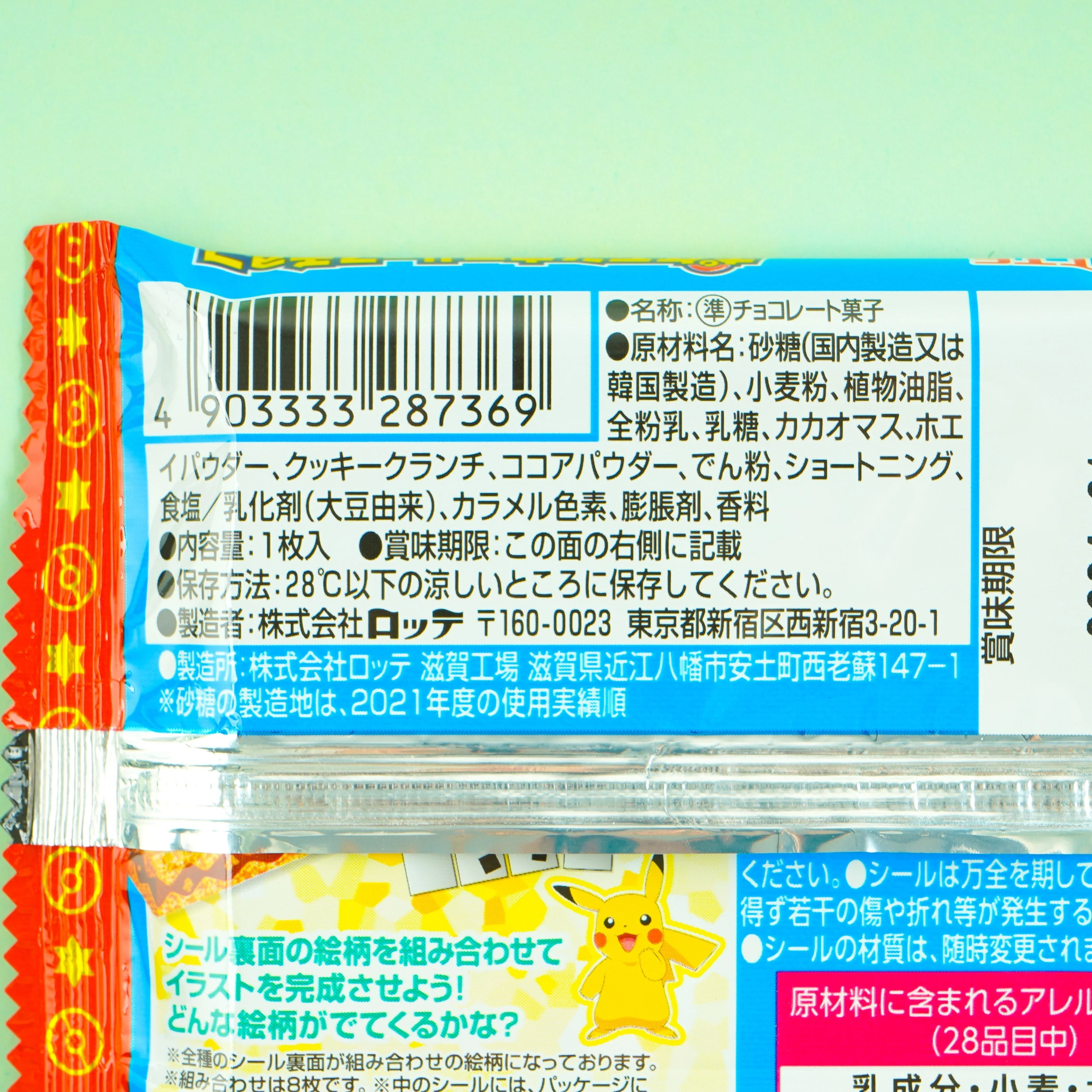Pokemon Choco Twin Wafers With Sticker - Image 3