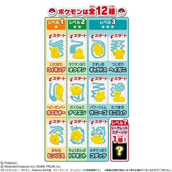 Pokemon Fishing Gummy - Image 3