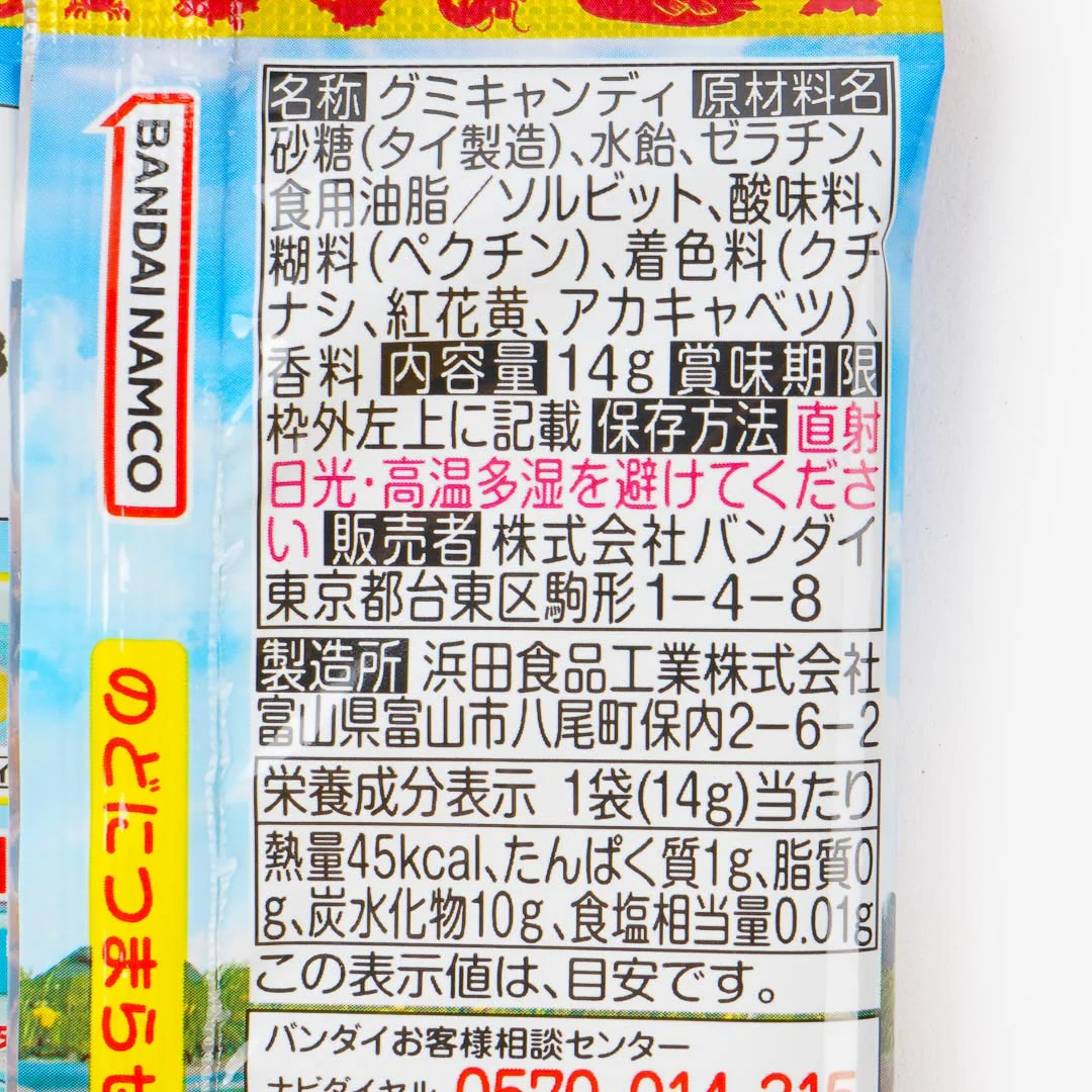 Pokemon Fishing Gummy - Image 4