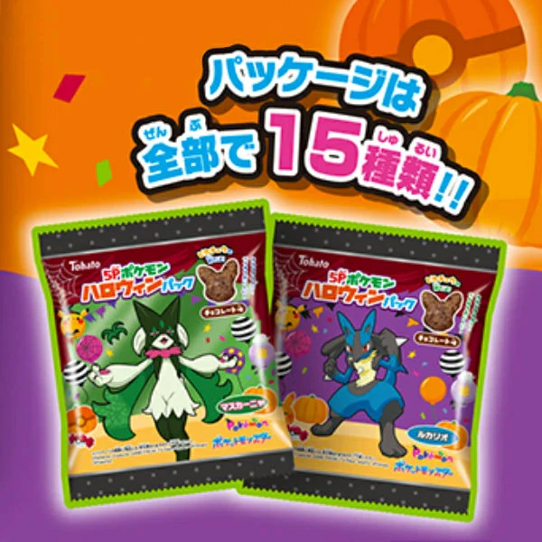 Pokemon Halloween Party Snack Pack - 5 pcs - Image 3