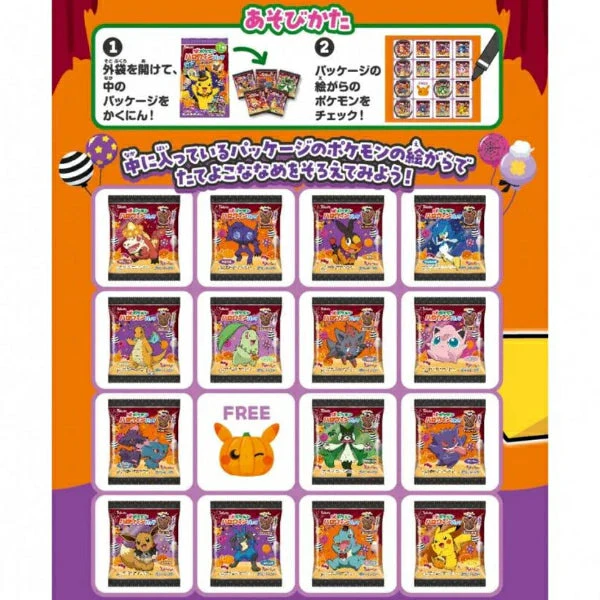 Pokemon Halloween Party Snack Pack - 5 pcs - Image 5