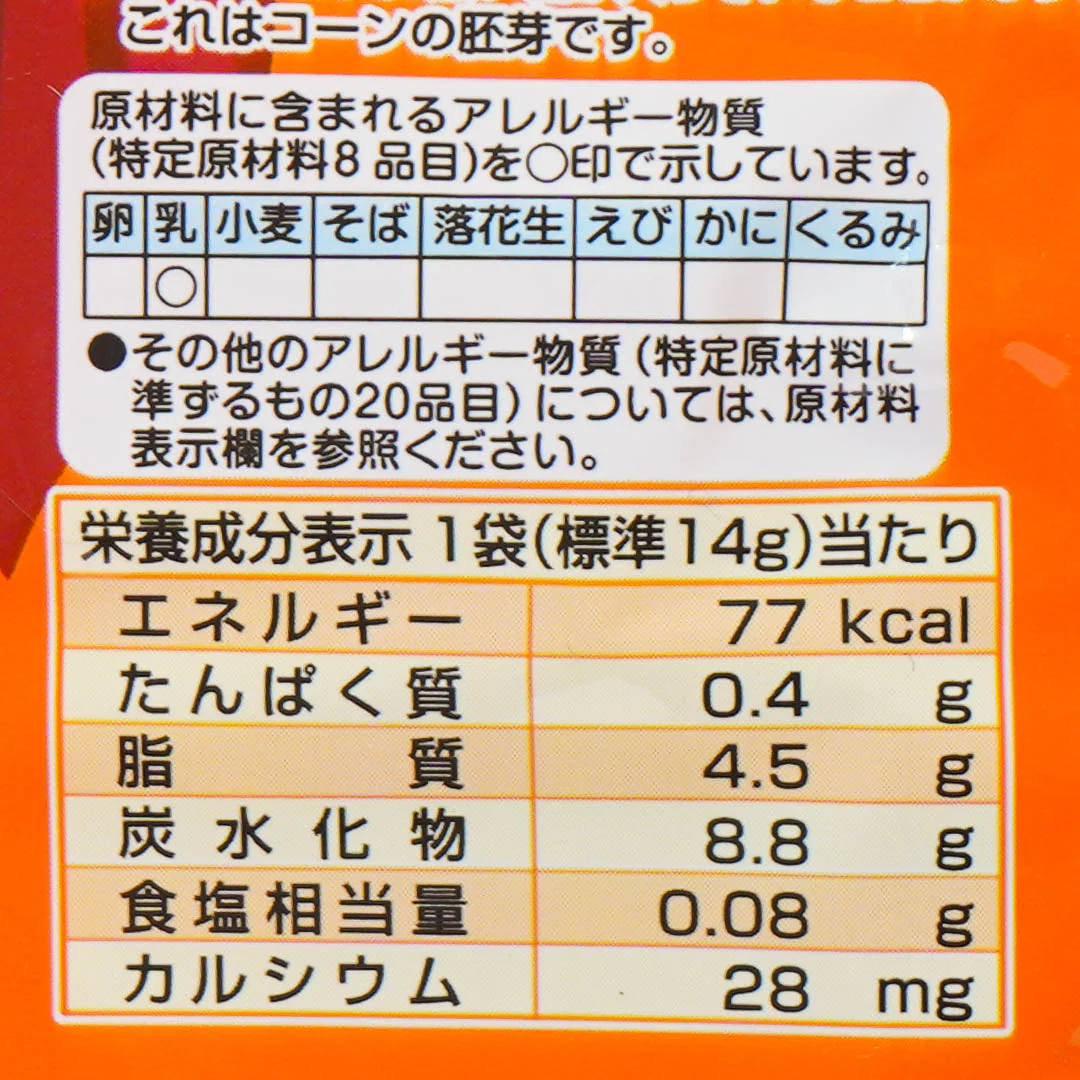 Pokemon Halloween Party Snack Pack - 5 pcs - Image 7