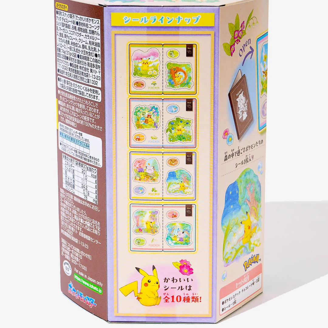 Pokémon Huge! Corn Puff Snacks - Chocolate - Image 4