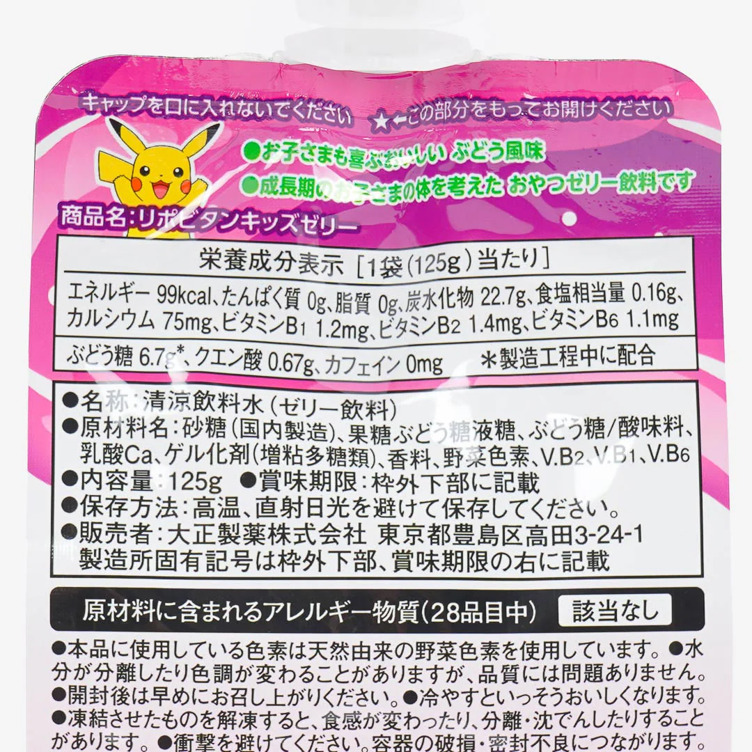 Pokémon Lipovitan Jelly Drink - Grape - Image 3